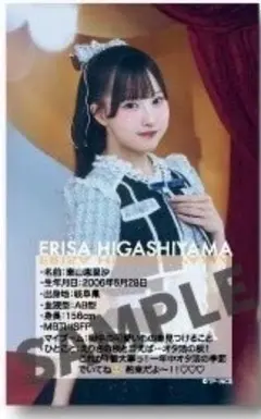 Ｌ*可様 高嶺のなでしこ　東山恵里沙サイン入りチェキ　浴衣ver. L*可様 高嶺のなでしこ 東山恵里沙サイン入りチェキ 浴衣ver. L