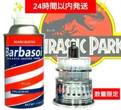 【送料無料】 ジュラシックパーク ネドリー 仕掛けシェービング缶のサムネイル