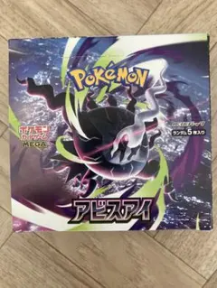 ポケモンカードゲーム 拡張パック アビスアイ BOX シュリンクなし、ペリペリ有