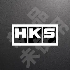 超高品質☆HKS　カッティングステッカー　ブラック　1枚　59mm×150mm