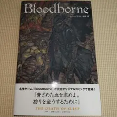 Bloodborne THE DEATH OF SLEEP ブラッドボーン