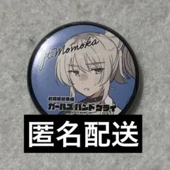 2025年最新】ガールズバンドクライ 缶バッジ 桃香の人気アイテム