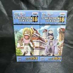 ワンピース ワールドコレクタブルフィギュア vol.18 セット