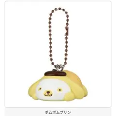 サンリオキャラクターズ GRWMマスコットチャーム ポムポムプリン