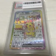ピカチュウex SR PSA10 超電ブレイカー　ポケモンカード
