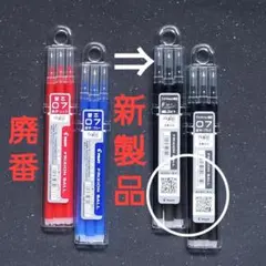 ★NEW★　フリクション替芯　0.7ｍｍ　3ケース（変更可）