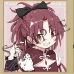 まどマギ 映画 魔法少女まどか☆マギカ 佐倉杏子 ミニ色紙
