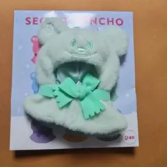 ディズニーストア　シークレットポンチョ　緑