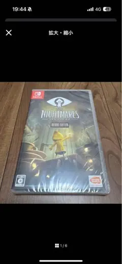 新品 リトルナイトメア LITTLE NIGHTMARES