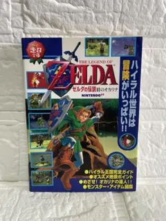 （中古ピアノ楽譜）「ゼルダの伝説／スーパーベスト」（中上級） 中古ピアノ楽譜）「ゼルダの伝説／スーパーベスト」（中上級） - メルカリ