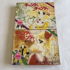 ☆キャンディキャンディ カード 引きくじ 駄菓子屋 未使用☆ ☆キャンディキャンディ カード 引きくじ 駄菓子屋 未使用☆ - メルカリ