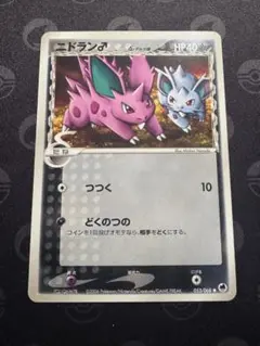 ポケカ ニドラン♂ デルタ種053/068 美品 ＋おまけ付き