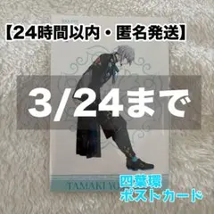 IDOLiSH7 四葉環 Op.7 特典 ポストカード アイナナ ポスカ