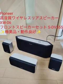 2026年最新】パイオニア XW-06の人気アイテム - メルカリ