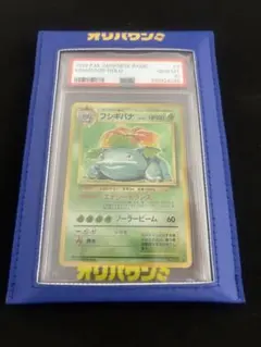 PSA10】フシギバナ トリプルゲットキャンペーン 012/P | Mercari