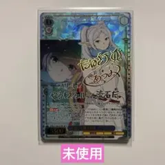 ヴァイスシュヴァルツ 葬送のフリーレン SP 千年以上生きる エルフ