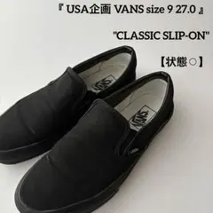 US 規格 VANS スリッポン ブラック スニーカー US 9 27