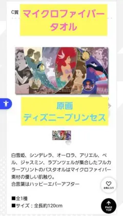 ツムツム 名探偵コナン キャンペーン A賞 ツムハンドタオル - メルカリ
