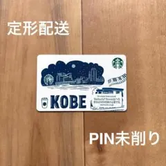 ③最安値★STARBUCKS スターバックス スタバカード 21 神戸 KOBEのサムネイル
