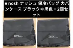 2026年最新】NOSHの人気アイテム - メルカリ
