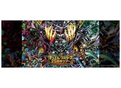 匿名配送】遊戯王ラッシュデュエル終焔魔神ディスペラシオンプレイ