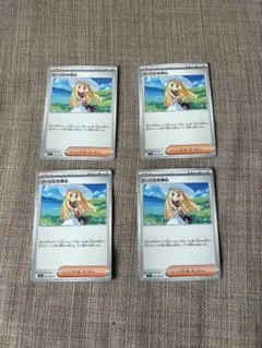 リーリエの決心 ノーマルカード