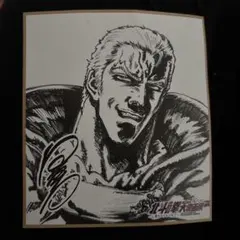 北斗の拳 40周年大原画展　ミニ色紙　サウザー