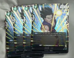 孫悟飯 SH　ドラゴンボール　フュージョンワールド 最強ジャンプ　4枚