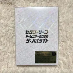 2025年最新】sexyzone 銀テープ ドームの人気アイテム - メルカリ