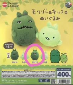 モリゾーとキッコロ ぬいぐるみ【モリゾーＢ】新品・匿名配送