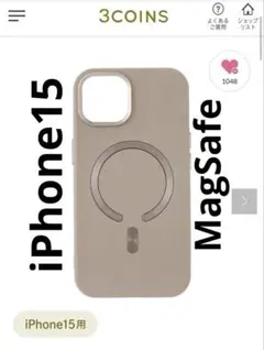 スリーコインズ　iPhone15 ブラウン