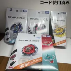 ベイブレードX スターター 3種セット UX-19 UX-00 CX-14 - メルカリ
