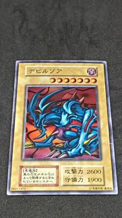 遊戯王 デビルゾア 初期 ウルトラ J70 - メルカリ