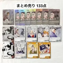 名探偵コナン コナンカード 哀色の宿命 京極真 鈴木園子 CPまとめ売り133点