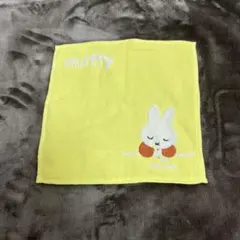 ミッフィー　刺繍イエロータオルハンカチ　マリモクラフト