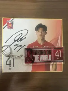 2026年最新】浦和レッズ サインの人気アイテム - メルカリ