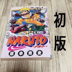 レア! NARUTO ナルト疾風伝 3倍あそべる！かるた - メルカリ