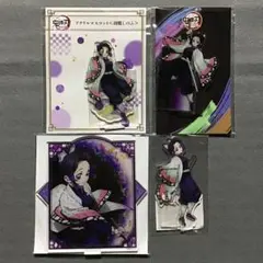 鬼滅の刃 胡蝶しのぶ アクリルスタンド グッズセット