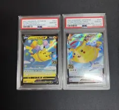2026年最新】そらをとぶピカチュウ psa10の人気アイテム - メルカリ