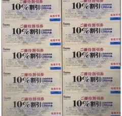 ノジマ ご優待割引券10枚 有効期限１月３１日