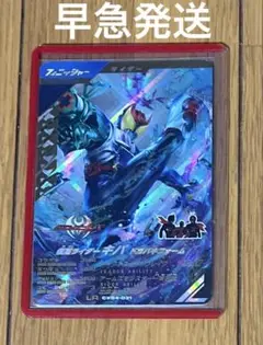 ガンバレジェンズ 仮面ライダーキバ ドカバキフォーム LR