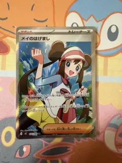 k*a様 ポケモンカード メイのはげまし SR