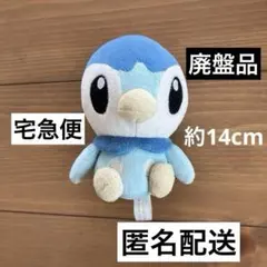 希少レア　非売品　ポッチャマ　ぬいぐるみ　まとめ売り　プライズ　ポケドール 希少レア 非売品 ポッチャマ ぬいぐるみ まとめ売り プライズ