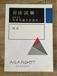 2026年最新】短答知識完成講座の人気アイテム - メルカリ