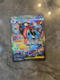 メガゲッコウガex SAR MEGA 拡張パック ニンジャスピナー キラ 11