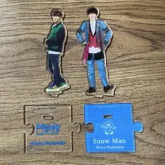 渡辺翔太 Snow Man アクスタ 2点セット