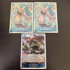 【美品】ネフェルタリ・ビビ　SR 2枚　EB04-025 エッグヘッドクライシス