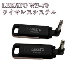 LEKATO WS-70 ギター用ワイヤレスシステム