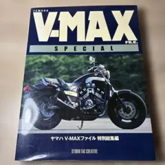 2026年最新】ヤマハV-MAXファイルの人気アイテム - メルカリ