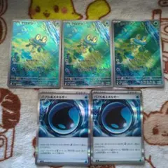 ポケモンカード　ケロマツAR、バブルみずエネルギーR